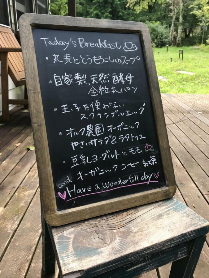 Hotel Vegetarian House Jamoo Yamanakako Exterior foto